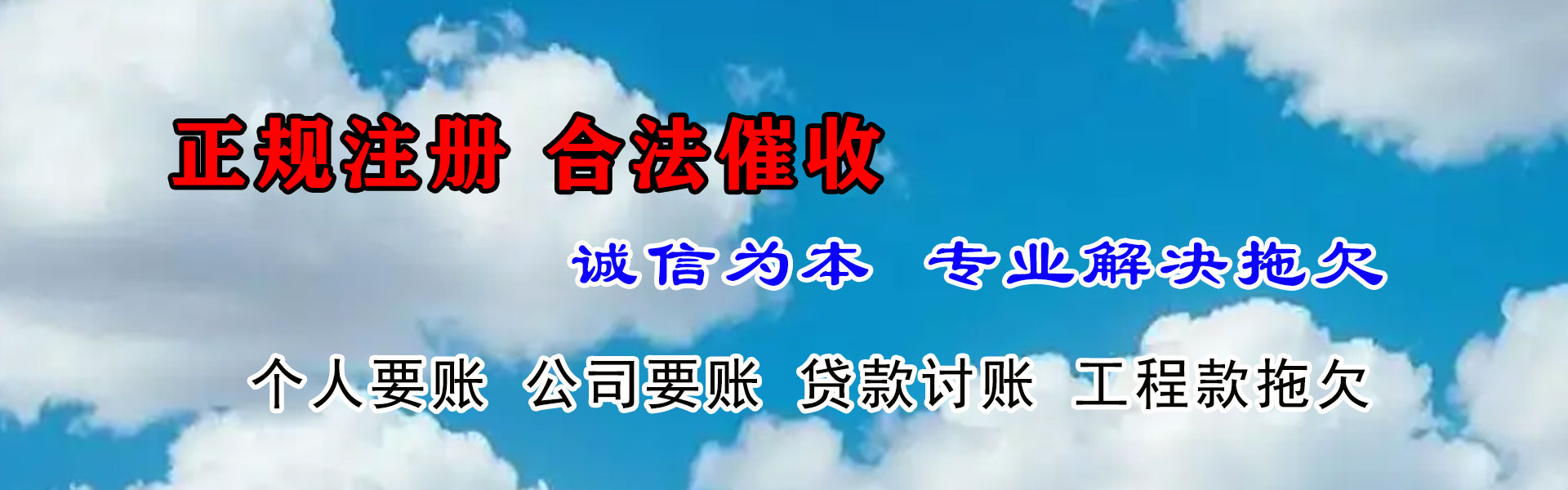 佳木斯要债公司